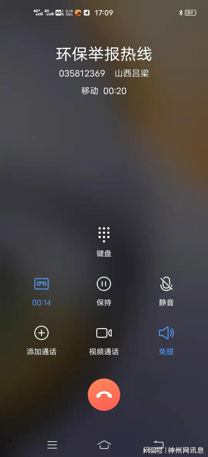 新星煤業涉污向呂梁市政務熱線反映之后?