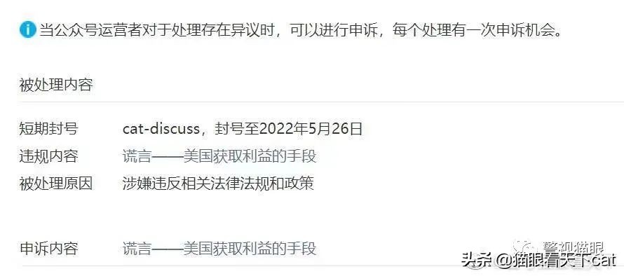 文章还没发出，就有用户投诉？