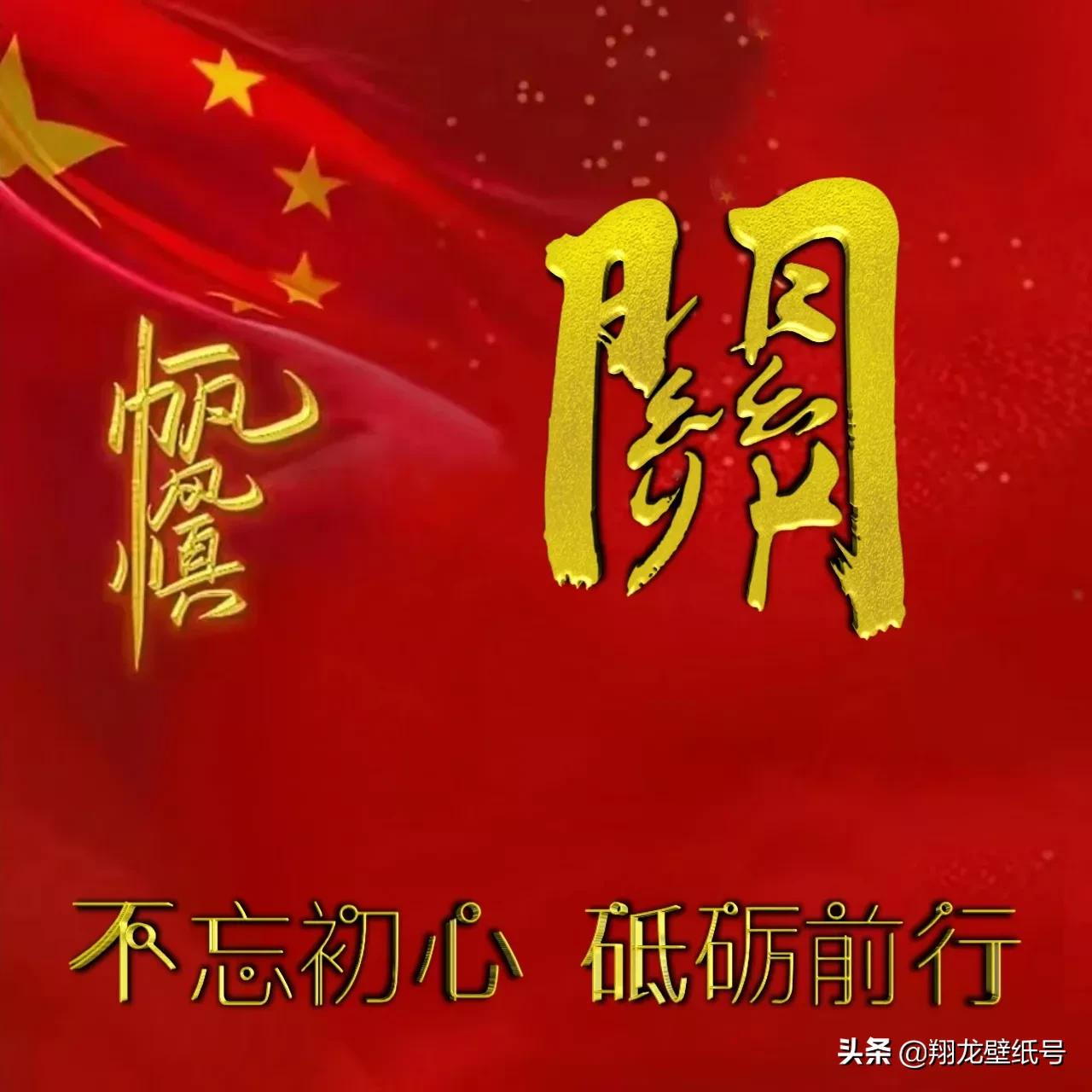 微信头像世界杯国旗(七十多张国旗红微信头像：不忘初心，砥砺前行，你要的姓氏都在)