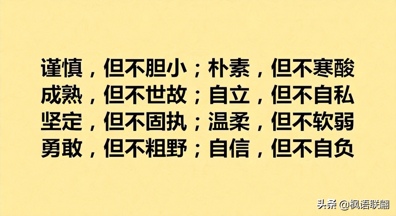 但说最自律没人不认同(自己人不坏，也够自律，却不受欢迎，究竟为人之道是什么？)