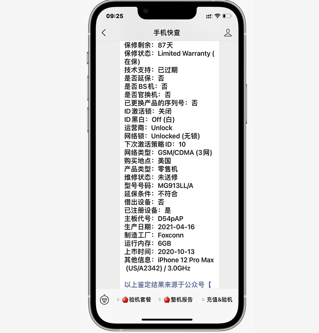 苹果12promax多少钱（苹果12ProMax测评）