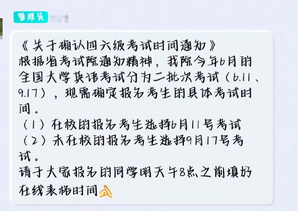 取消！延期！分批！四六级考情最全汇总来啦