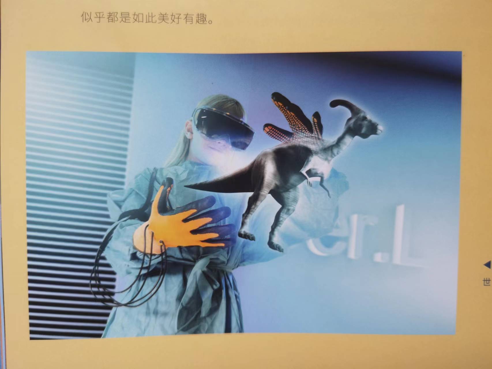 什么是元宇宙？元宇宙世界是什么样的？《给孩子讲元宇宙》告诉你