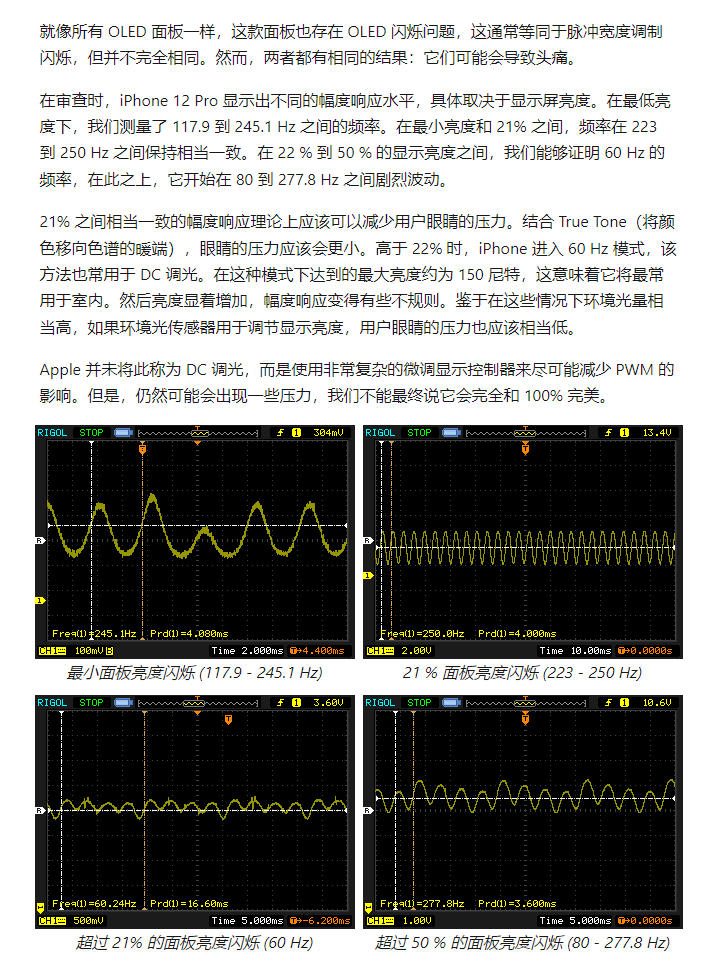 「全程干货」OLED屏真的很伤眼？实测告诉你真相