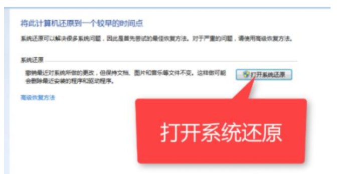 怎么樣還原系統（電腦怎么還原系統？）