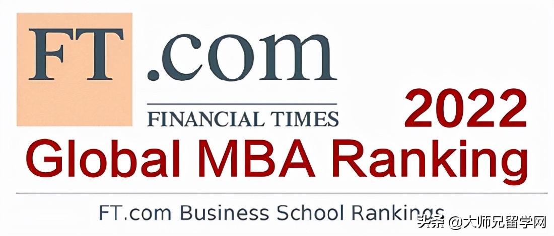 2022《金融时报》全球MBA百强榜单发布，美国商学院重回榜首
