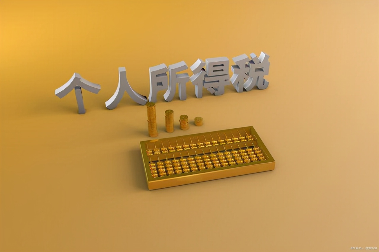個人買房怎么退個人所得稅？按照這五個步驟操作即可，方便快捷