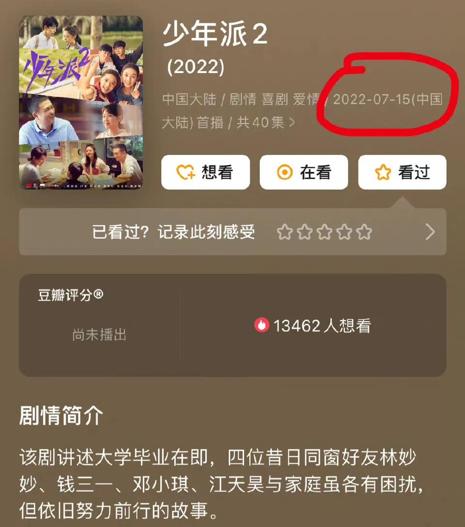 《少年2》《梦华》分别夺冠，《沉香》“延期”网友说:好女不愁嫁