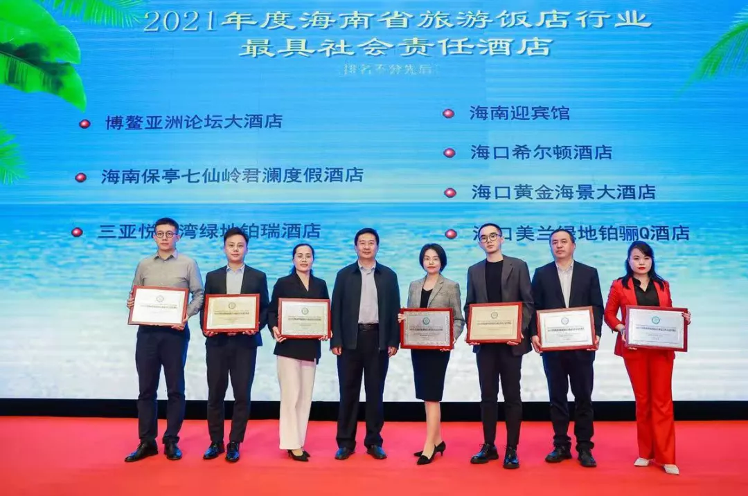 海南省旅游饭店业协会第二届消博会接待动员大会顺利召开
