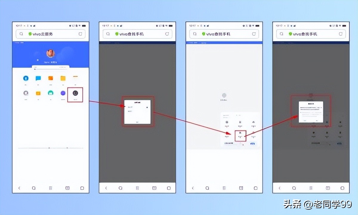 vivo手机强制解除密码（vivo手机解锁密码忘了如何解锁）-第1张图片-科灵网