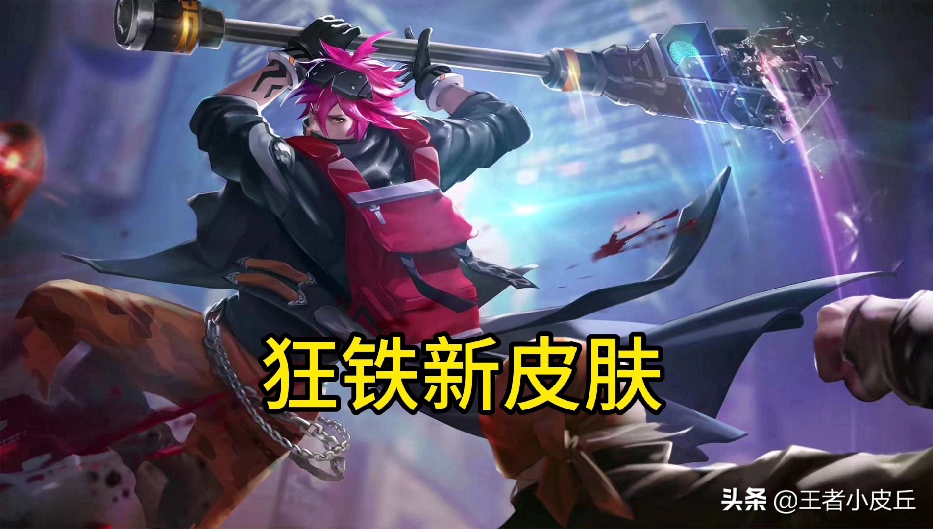 嬴政白嫖方式曝光，泉水迎来新皮肤，竟然比传说还贵，狂铁笑了