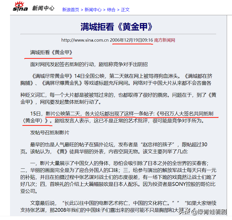 张艺谋斥资3.6亿，为打造巩俐女皇梦，周杰伦成最惨工具人