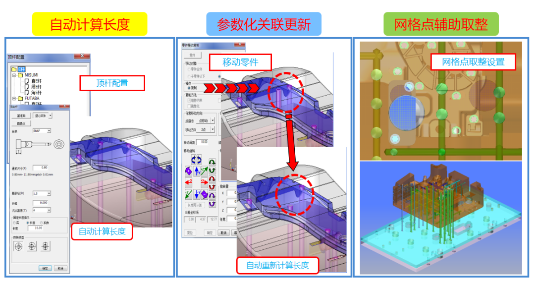 看国产三维CAD/CAM软件如何实现高效便捷的模具结构设计