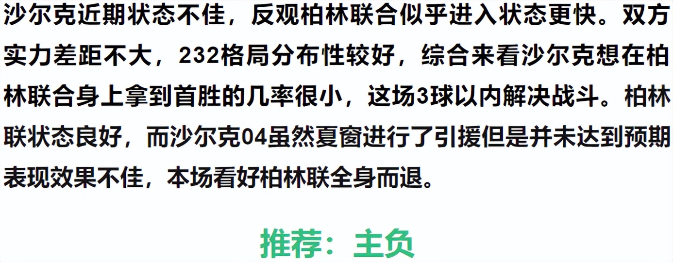 世界杯今晚实单(今日推荐8.27足球 高倍秒杀心水二串一 50W实单暴击主任流泪单)