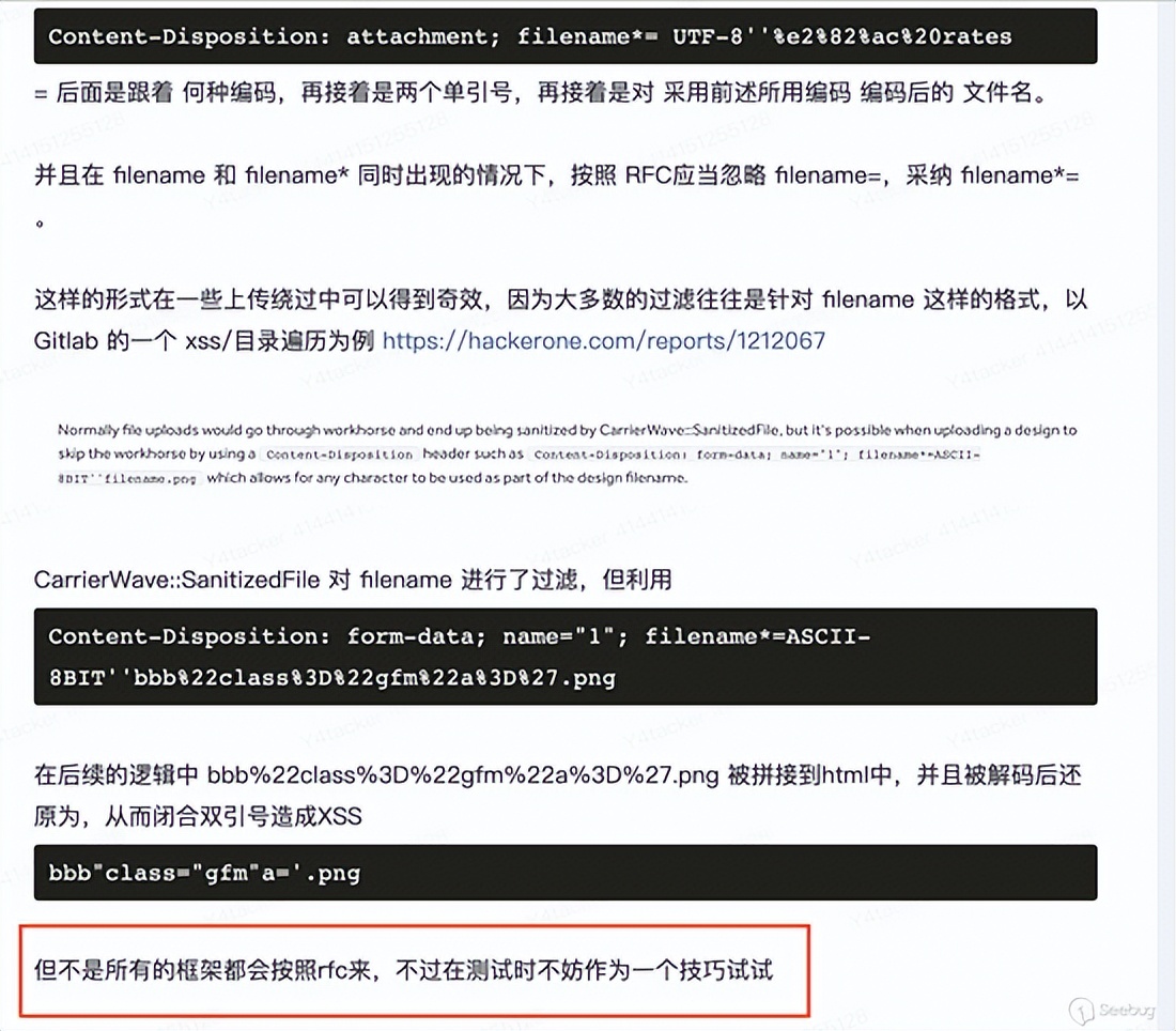 探尋 Java 文件上傳流量層面 waf 繞過