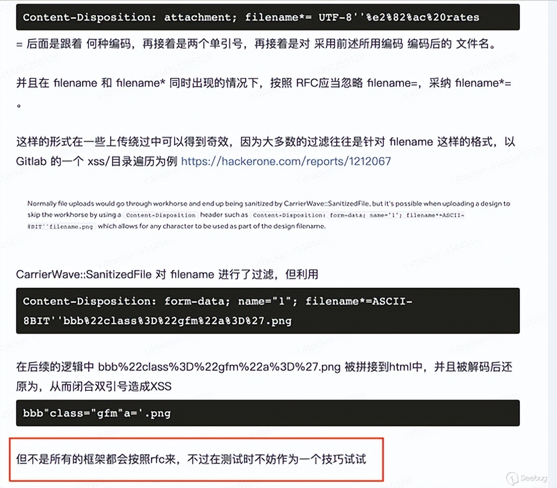 探寻 Java 文件上传流量层面 waf 绕过