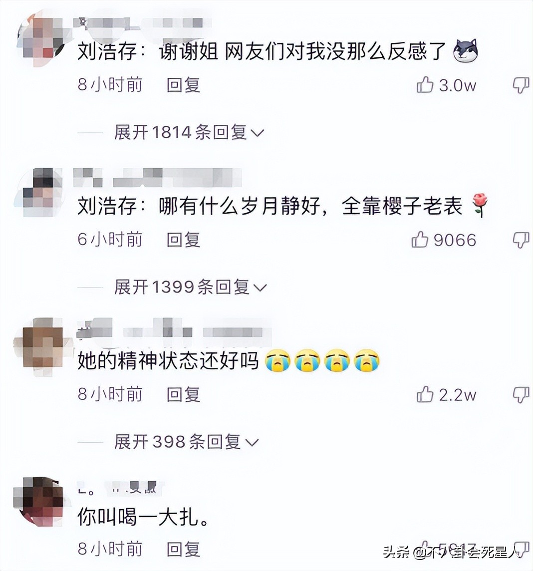 笑死人了！赵樱子蹭刘浩存热度，说她是单纯小妹妹，有黑料才会火​