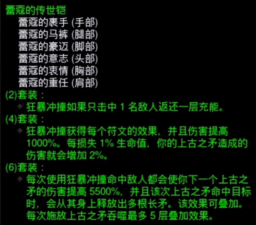 《暗黑3》26赛季野蛮人开荒流程与70后发育思路