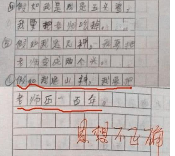 小学生写“检讨书”，仔细一看原来是藏头诗，却难逃老师的法眼