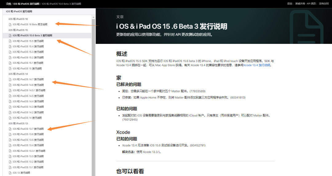 终于来了，iOS 15.6 beta 3 内测，它更新什么？