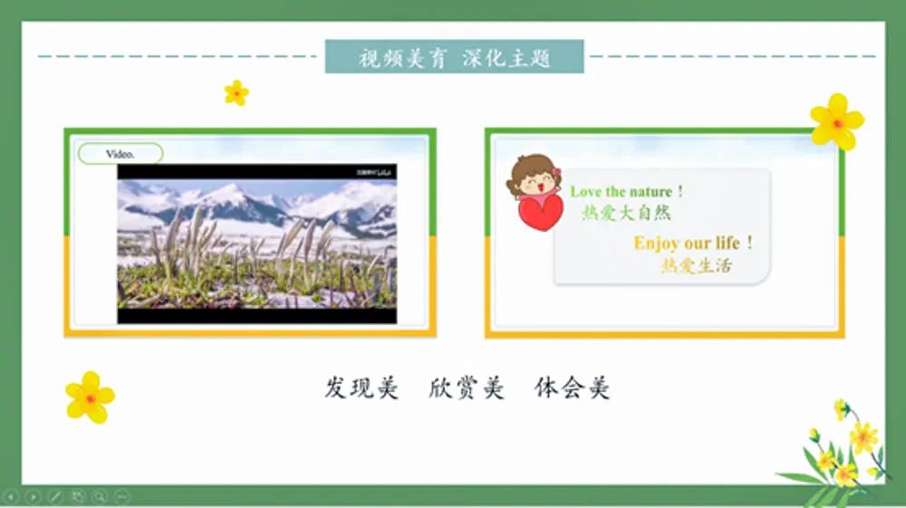 东升迎春小学高雪老师受邀在四川省小学英语网络教研活动中说课