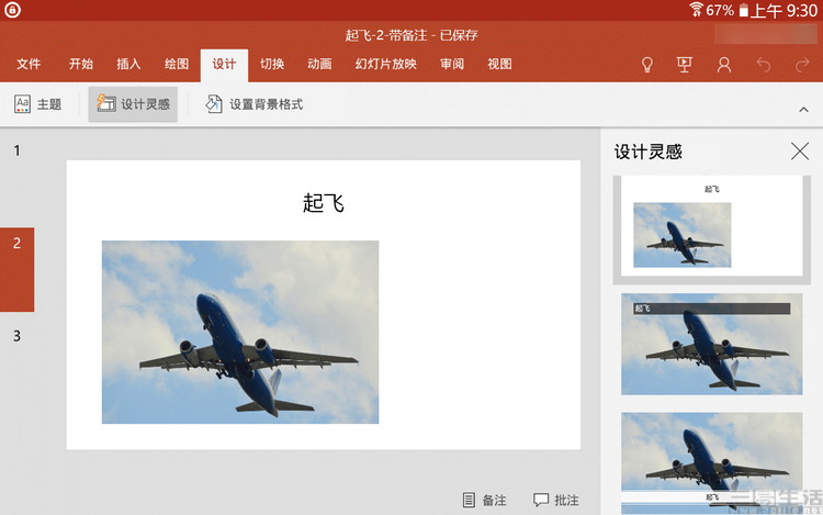 Office2021和Microsoft 365分不清？這樣選最劃算