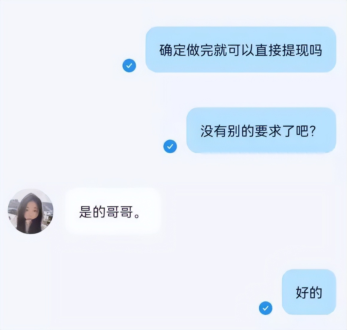 色情+刷单=连环套+计中计