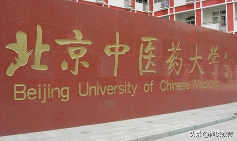 北京211（北京211大学排名一览表）-第10张图片-昕阳网