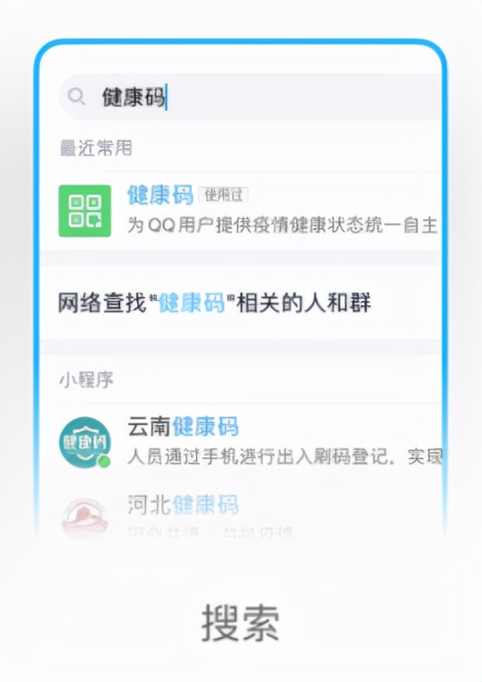 QQ 重磅功能更新，但我更希望下次版本取消