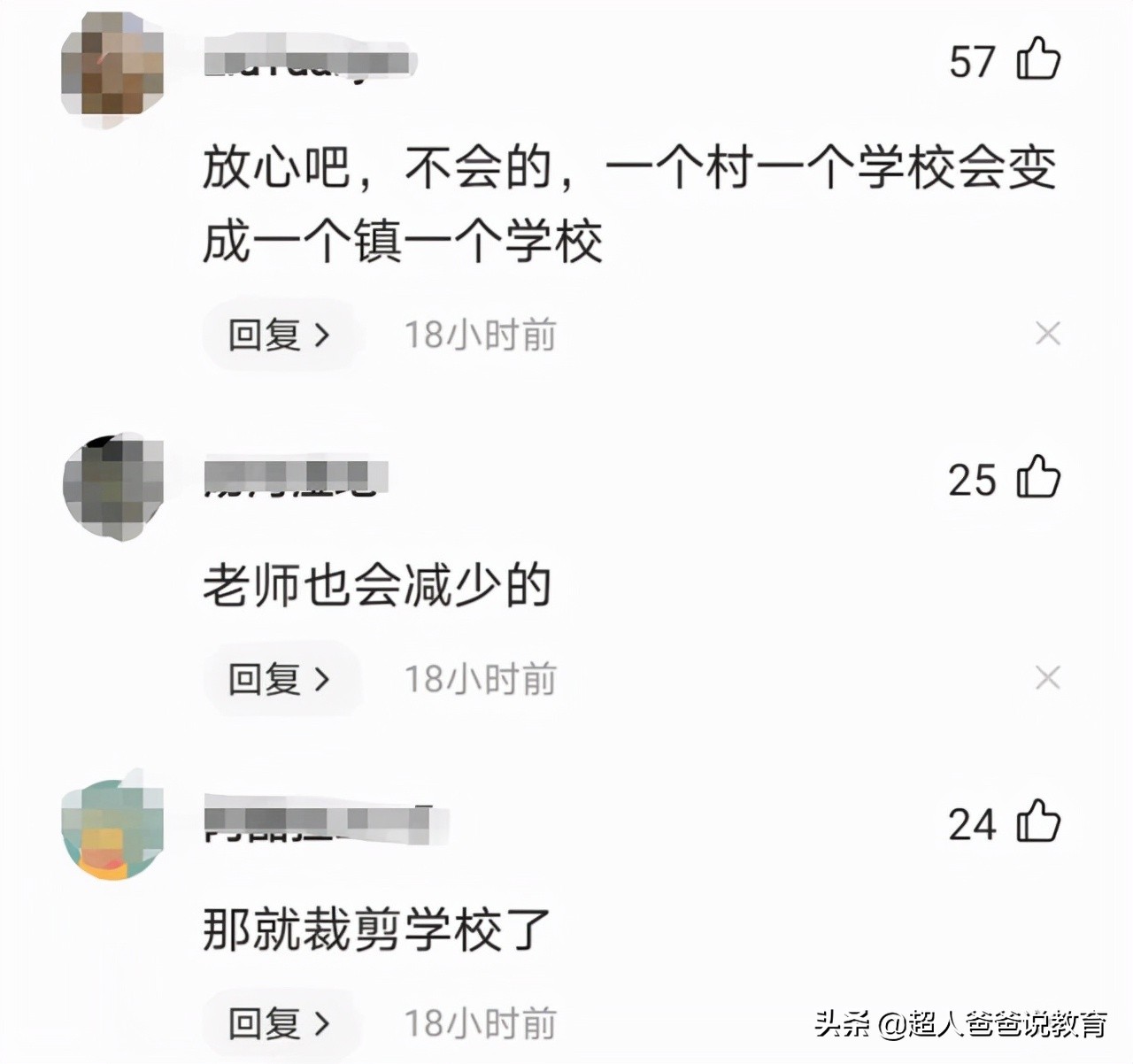 开出什么样的条件，年轻人才会生娃，高考加分直上985行不行？