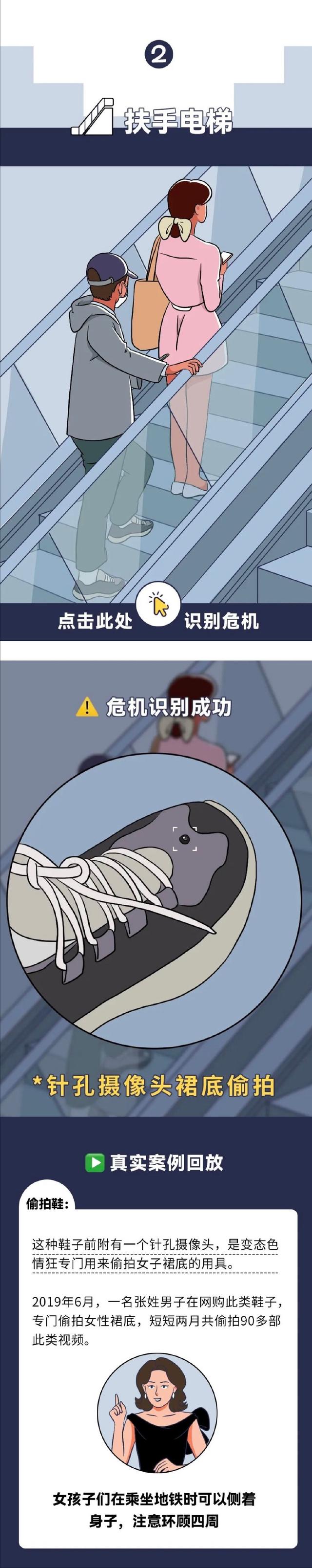 当代女性危险图鉴曝光，自己的隐私暴露后该怎么办？建议女生看完