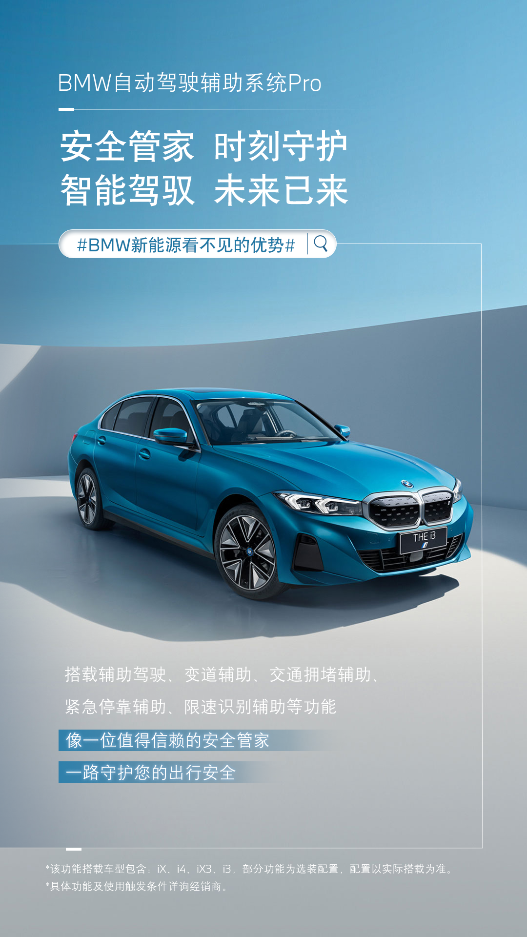 创新、生态可持续 |BMW新能源看不见的优势