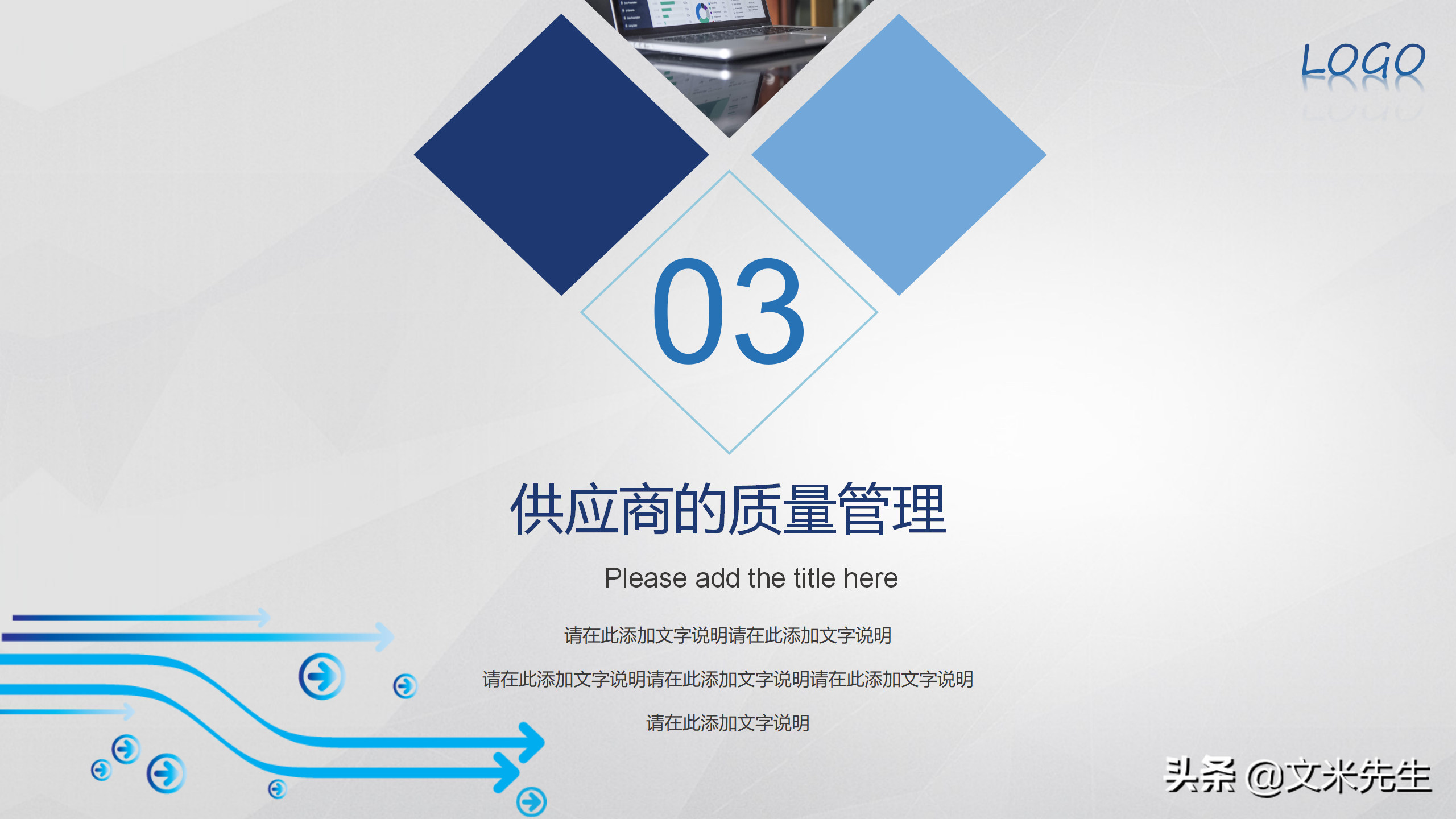 全面质量管理培训，33页全面质量管理培训，质量管理体系与绩效