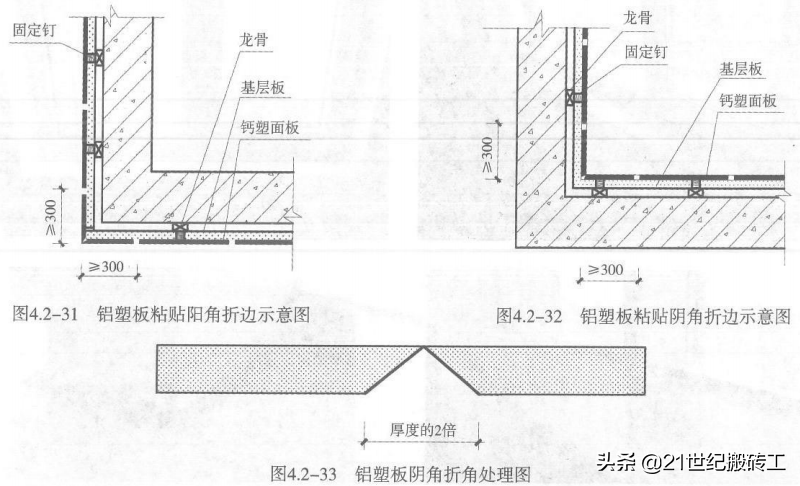 创建鲁班奖工程细部做法指导_ 装饰装修_内墙及吊顶工程