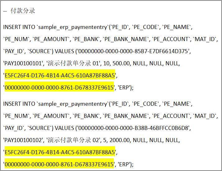 ESB+MDM预置样例演示流程