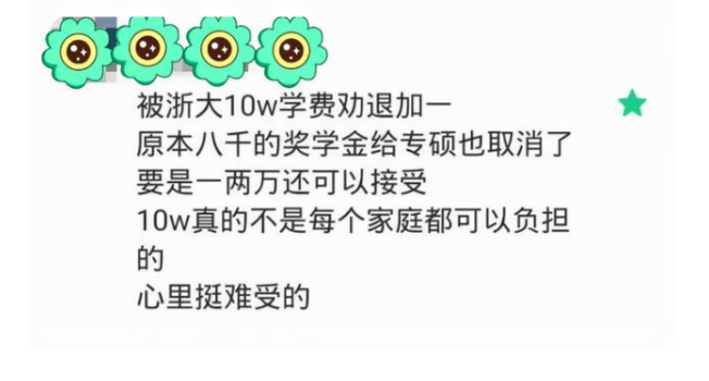 研究生学费上涨了？考研又出现“拦路虎”，学生压力更大了