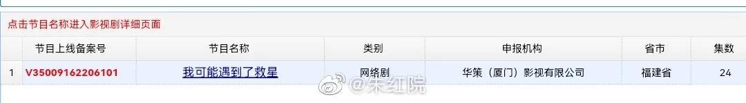 7.1剧：白敬亭 肖战 张新成 赵丽颖 杨洋 金晨 杨紫 龚俊 刘诗诗 檀健次