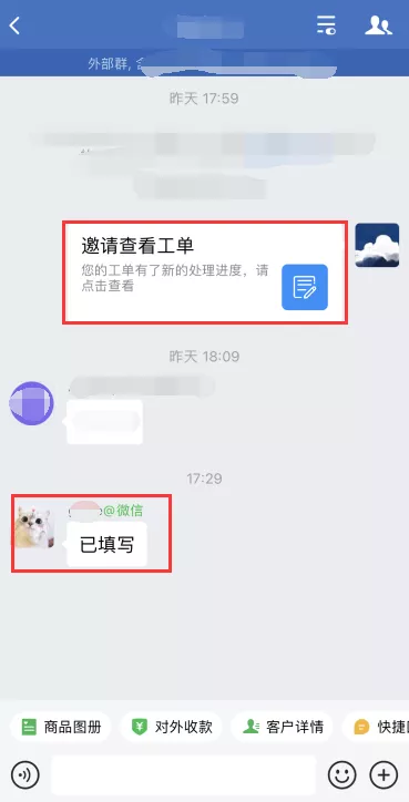 企微客服工单系统是如何提升客服效率的?
