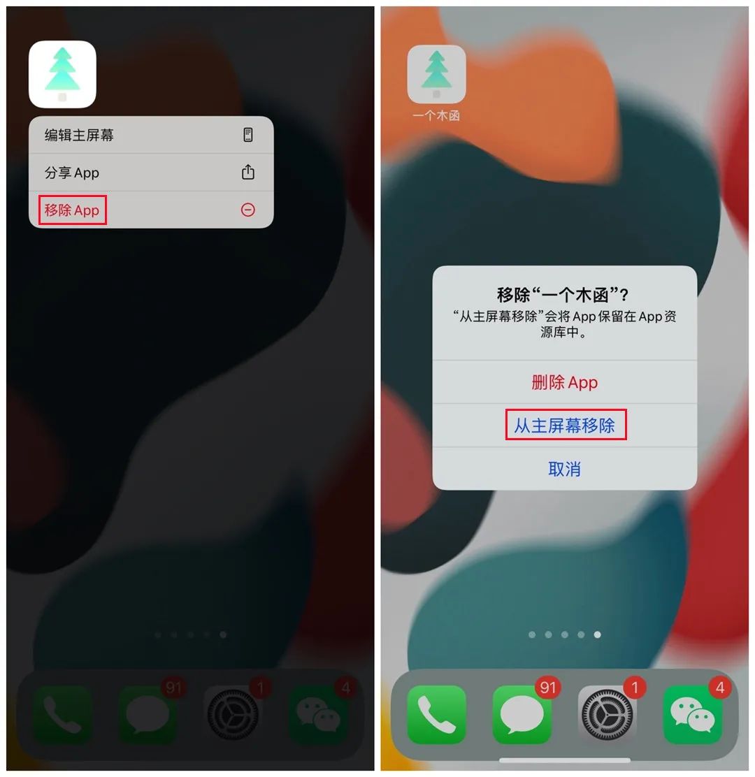 手机APP不想被人看到？教你一招，除了你谁都发现不了