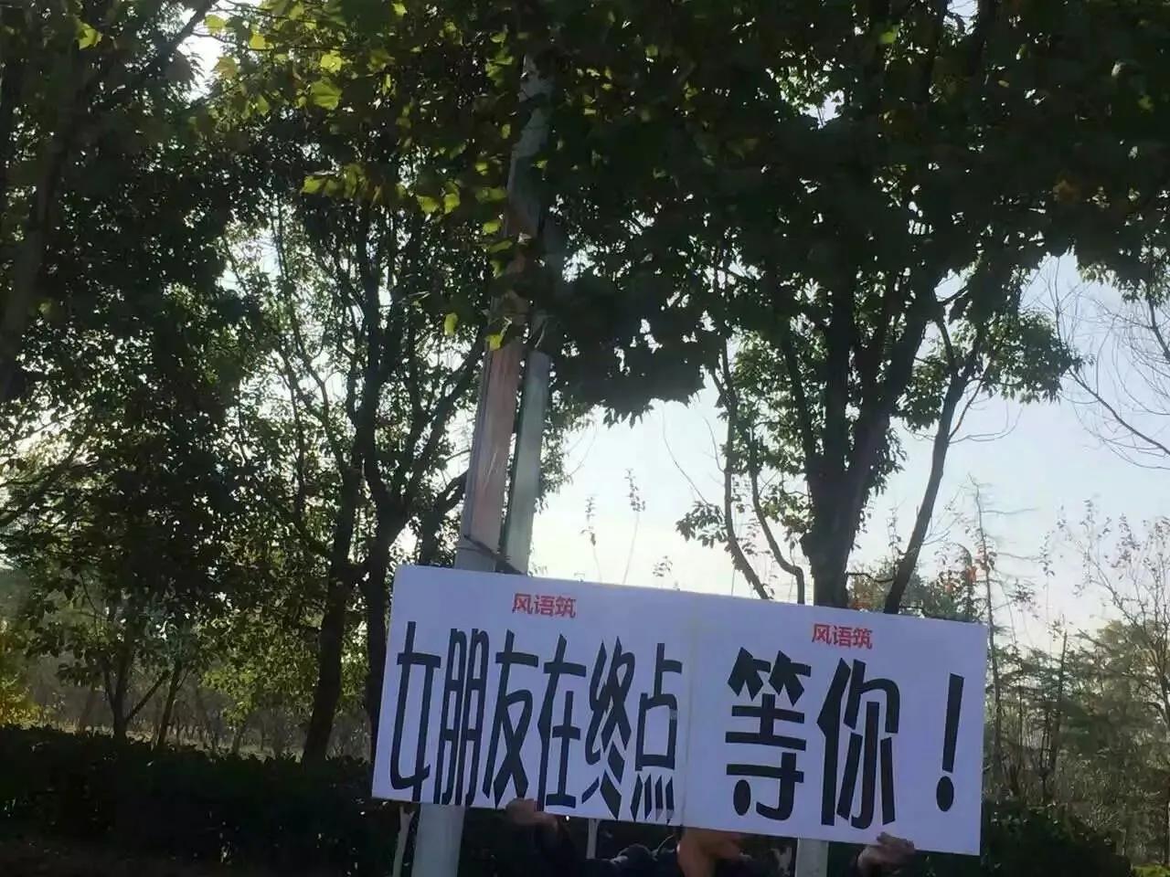 2016南京马拉松乌龙事件（第9个全马，二次破四之2016合马赛记）