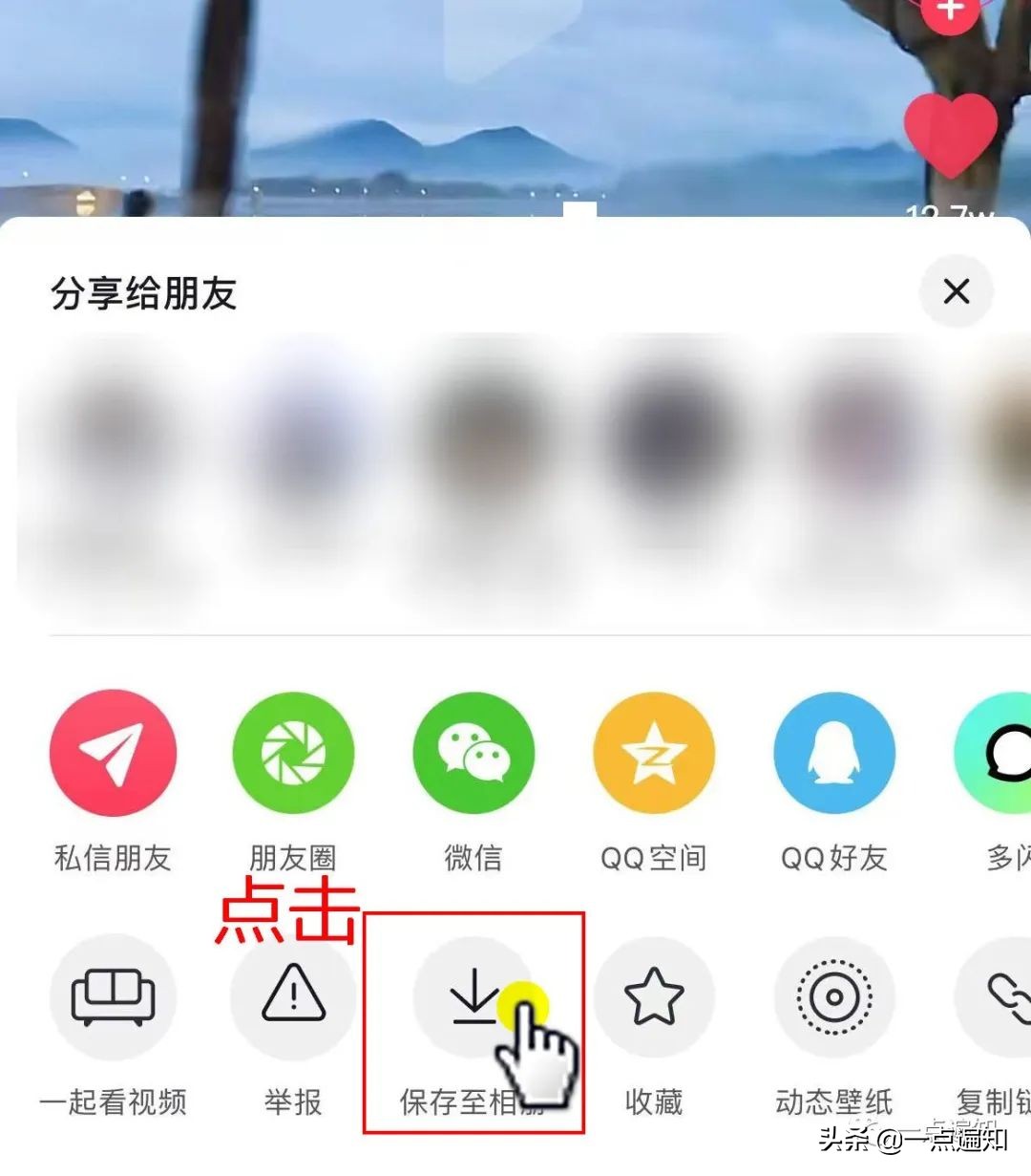 抖音视频怎么保存（抖音视频怎么保存图片）-第2张图片-易算准