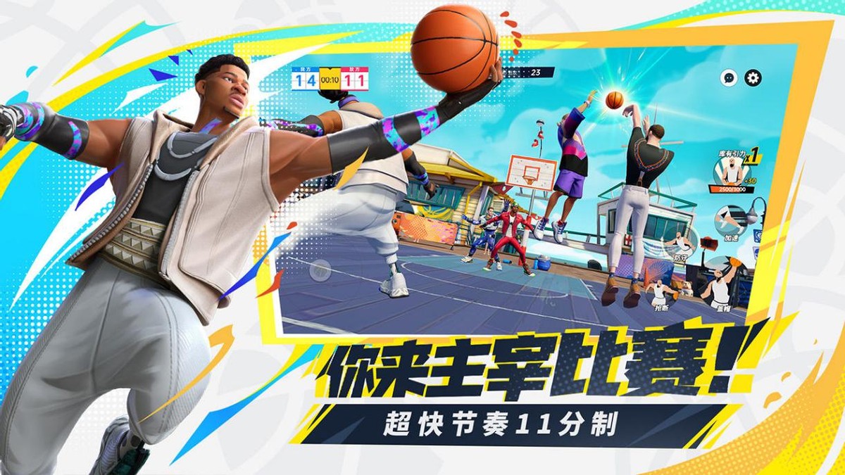 王者nba有哪些活动(美漫画风NBA正版授权，这款《全明星街球派对》首测定档)