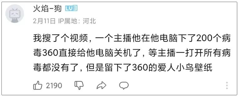 曾让全球玩家闻风丧胆的电脑病毒，已经沦为了主播们的整活道具