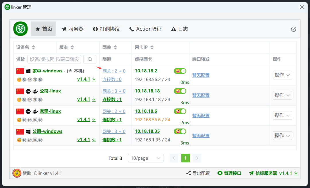 一个基于 .NET 8 开源、免费、跨平台内网穿透神器，支持打洞、中继、和穿透！