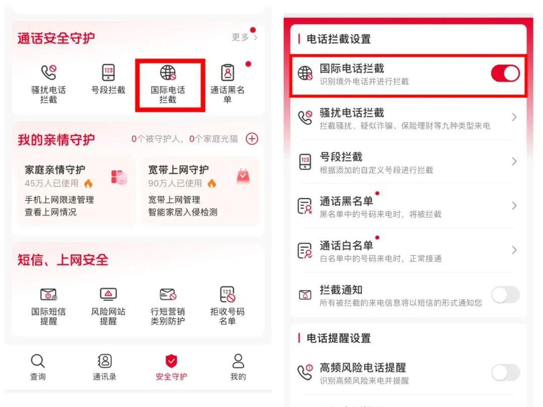 当心了！手机这个功能请主动关闭