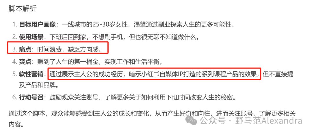 品牌营销人如何使用Deepseek？