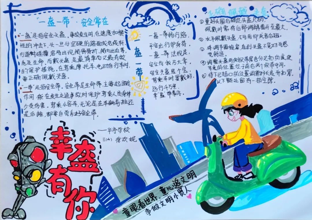 文明入画!一起来欣赏这些奉贤小“马良”的作品
