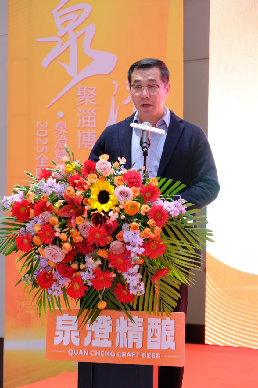 破界共生 共启新程 2025泉澄精酿全国招商大会启幕