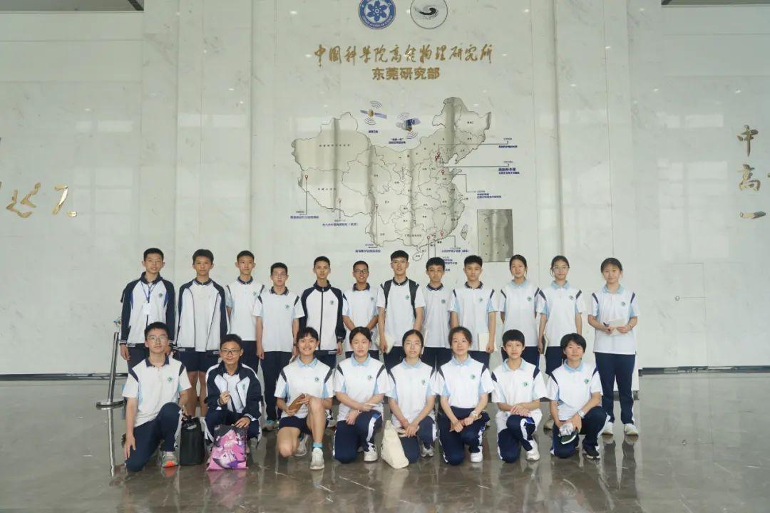 探秘国之重器，东莞可园中学赴松山湖开展研学活动