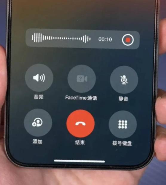 苹果手机通话录音自动告知功能被吐槽？律师：需求、跨法域合规与隐私中寻求平衡
